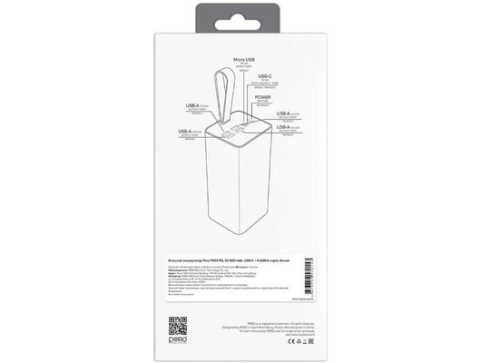 Внешний аккумулятор PERO PB09 50000 mAh, Li-Pol, output USB-C + 4 USB-A, белый